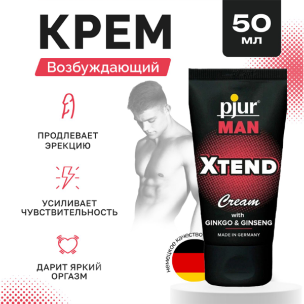 15884 Крем для мужчин, улучшающий кровообращение pjur Man Xtend Cream, 50 мл.