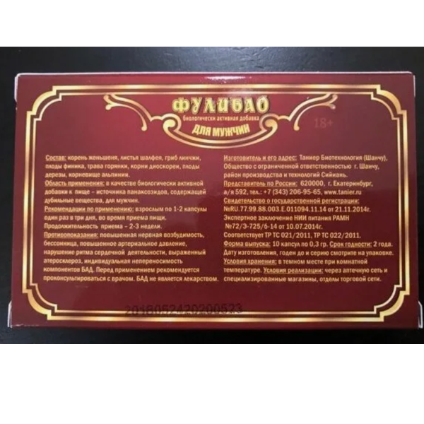 59353 Фулибао Форте, 10 шт. Усиленный профилактический препарат для мужчин