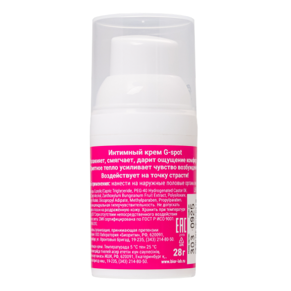 78247 Bioritm G-Spot Cosmo, 28 г. Возбуждающий крем глубокого действия